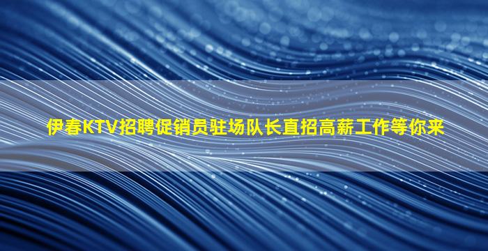 三门峡酒吧招聘