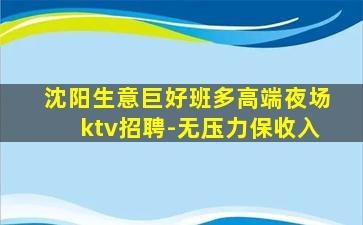 运城KTV招聘
