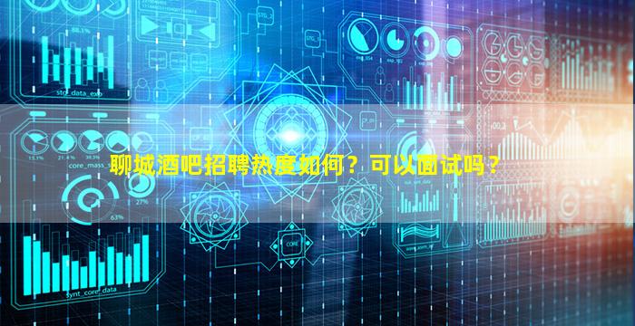 宁德酒吧招聘